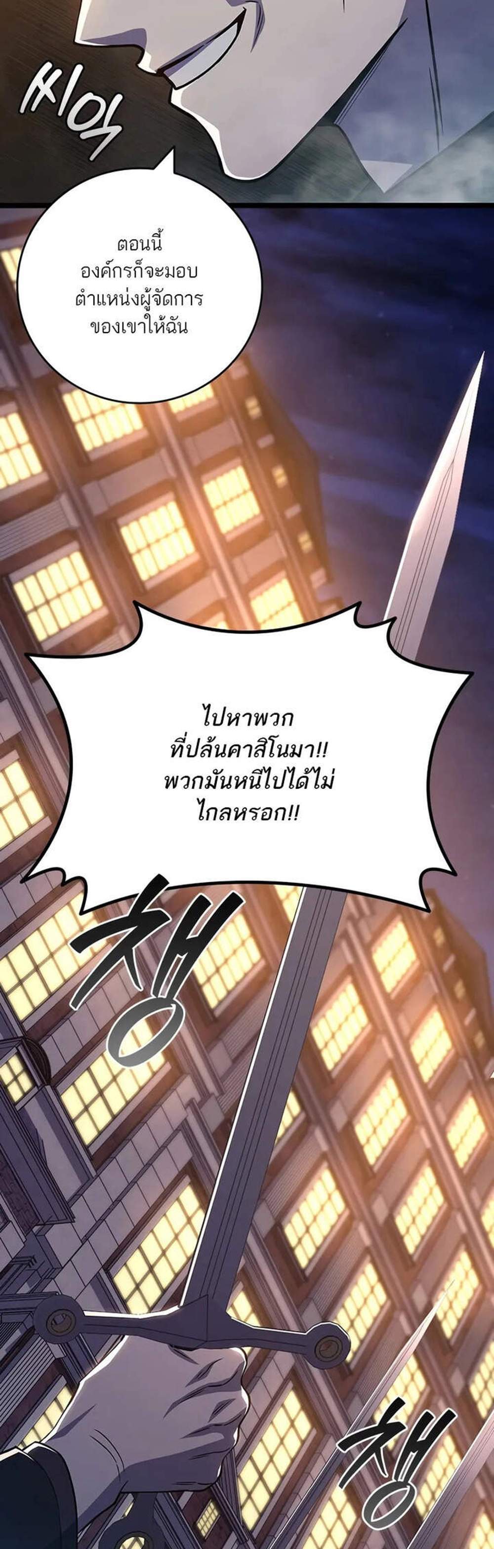 Dragon-Devouring Mage ย้อนเวลาจอมเวทย์กลืนมังกร แปลไทย