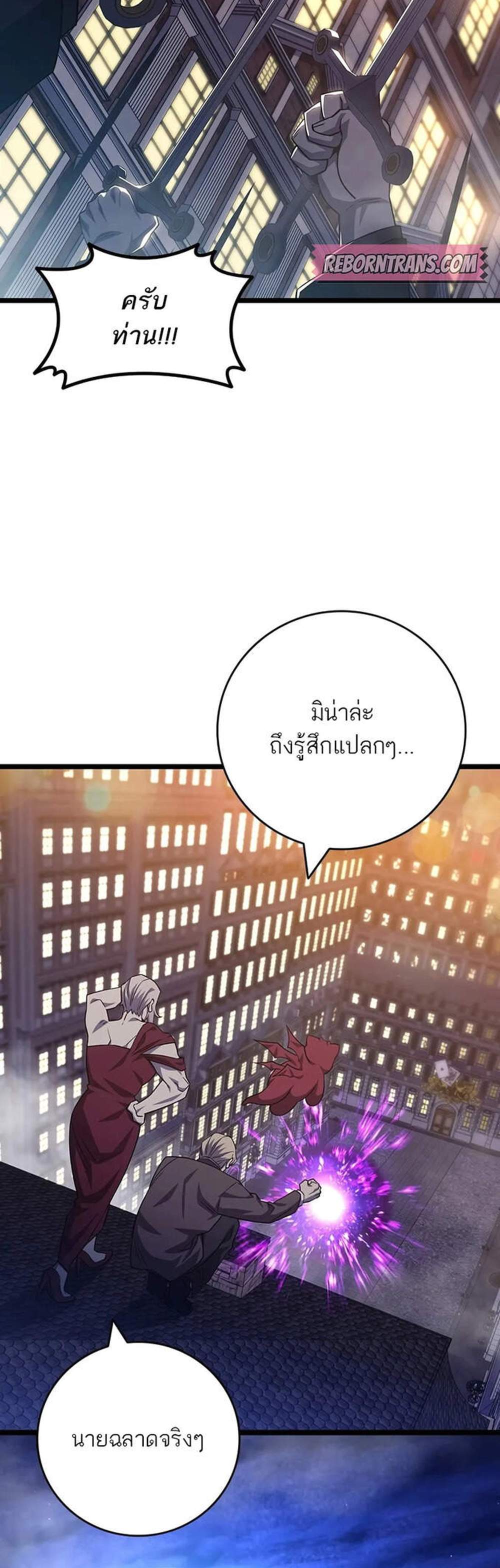 Dragon-Devouring Mage ย้อนเวลาจอมเวทย์กลืนมังกร แปลไทย