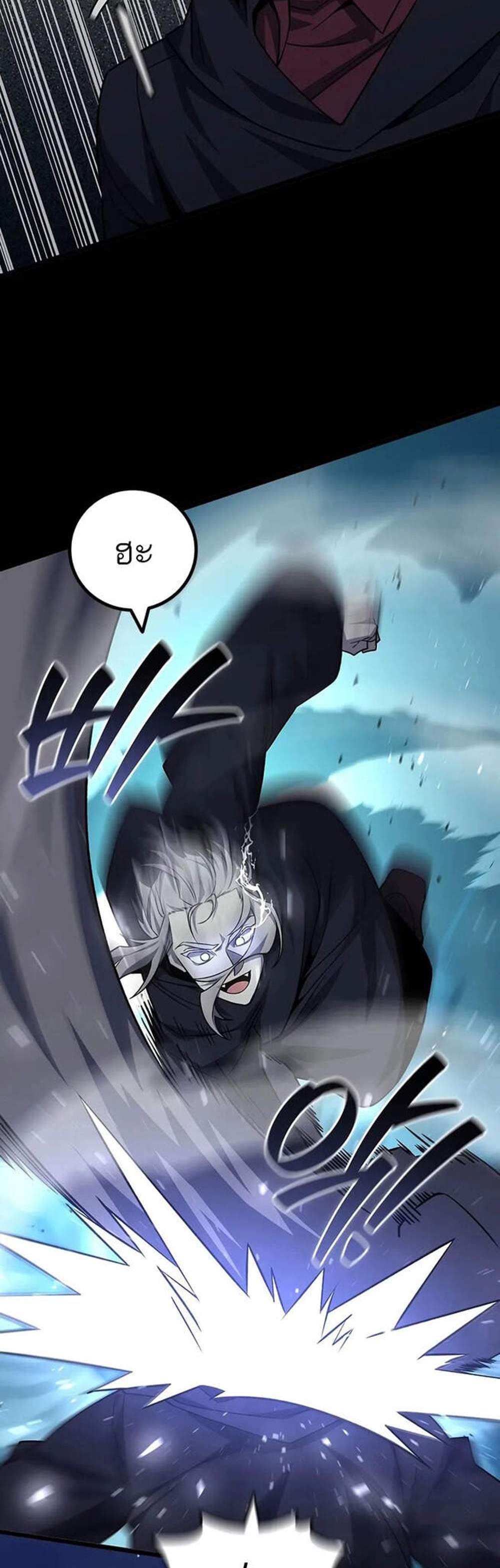Dragon-Devouring Mage ย้อนเวลาจอมเวทย์กลืนมังกร แปลไทย