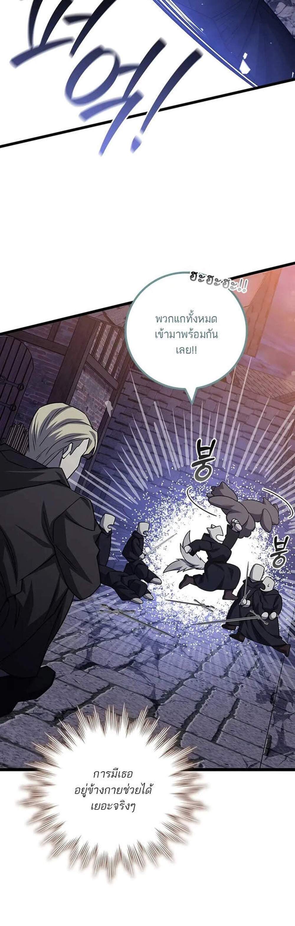 Dragon-Devouring Mage ย้อนเวลาจอมเวทย์กลืนมังกร แปลไทย