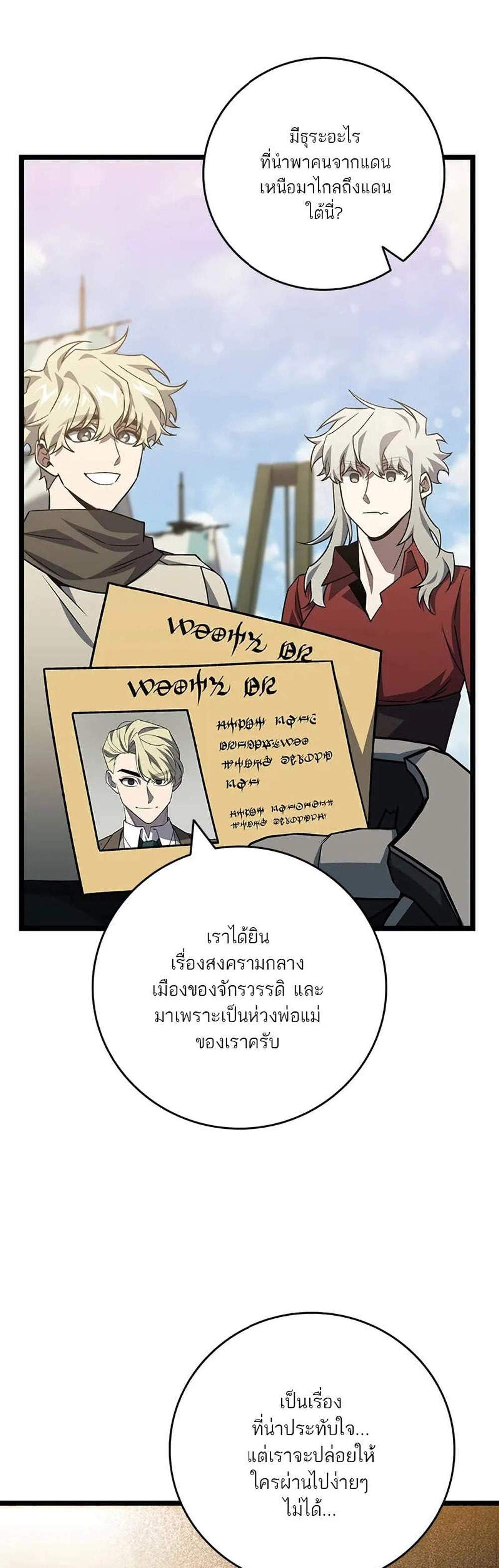 Dragon-Devouring Mage ย้อนเวลาจอมเวทย์กลืนมังกร แปลไทย