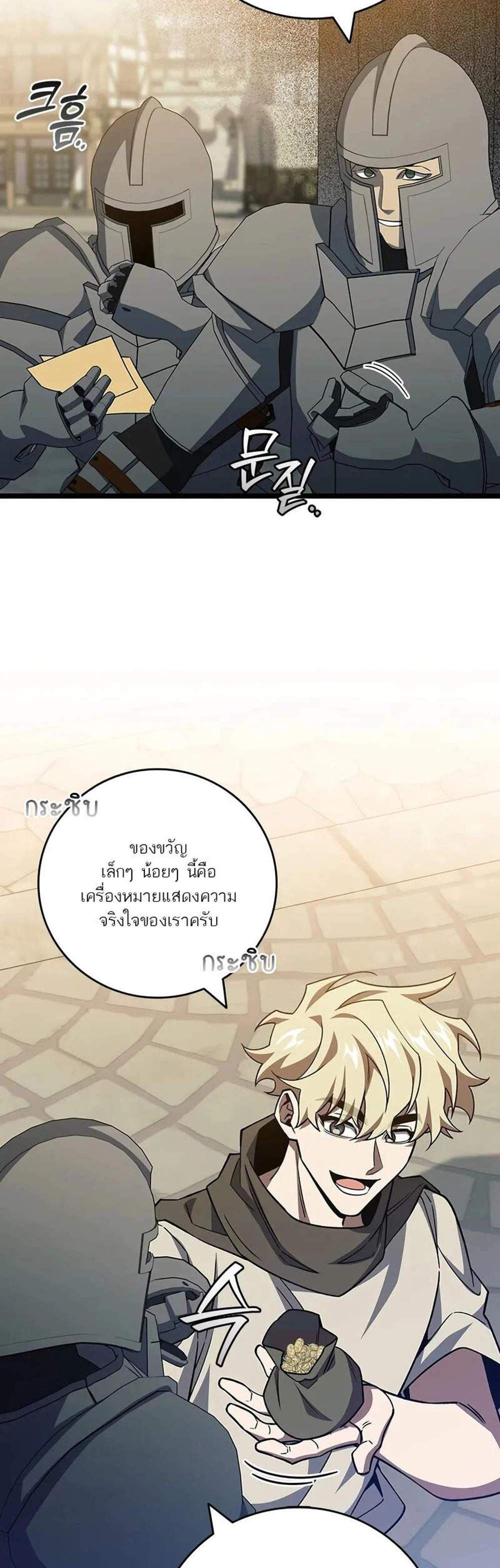 Dragon-Devouring Mage ย้อนเวลาจอมเวทย์กลืนมังกร แปลไทย