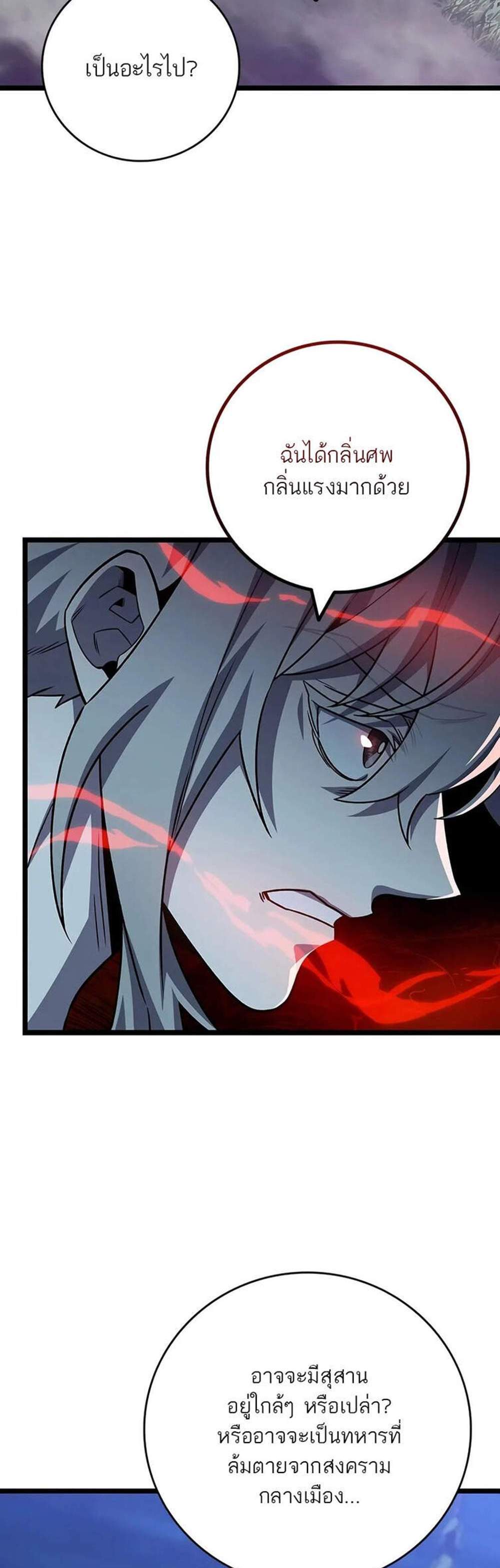 Dragon-Devouring Mage ย้อนเวลาจอมเวทย์กลืนมังกร แปลไทย