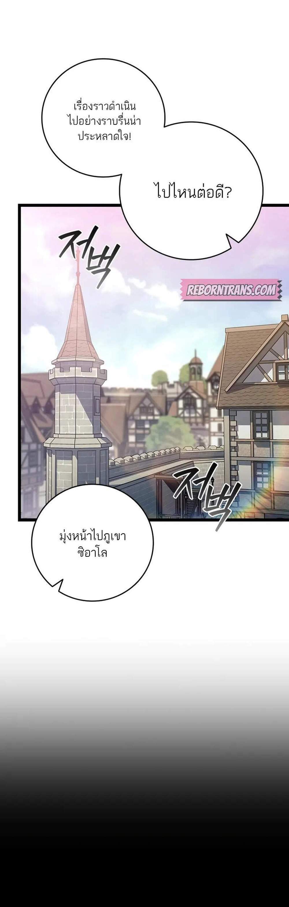 Dragon-Devouring Mage ย้อนเวลาจอมเวทย์กลืนมังกร แปลไทย