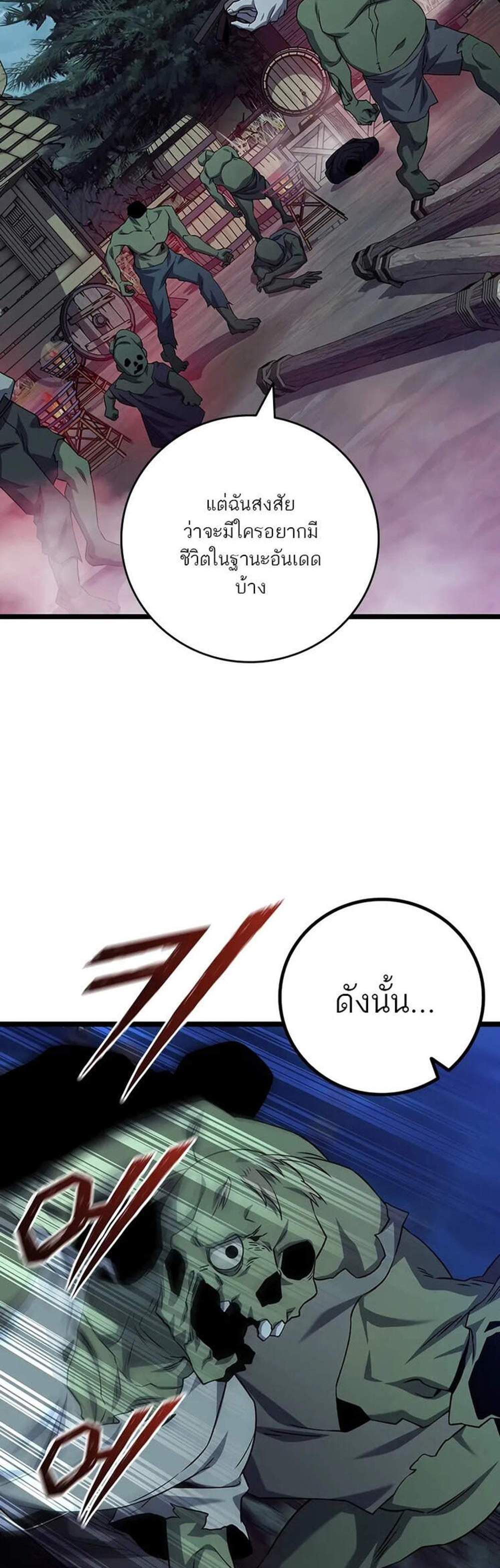 Dragon-Devouring Mage ย้อนเวลาจอมเวทย์กลืนมังกร แปลไทย