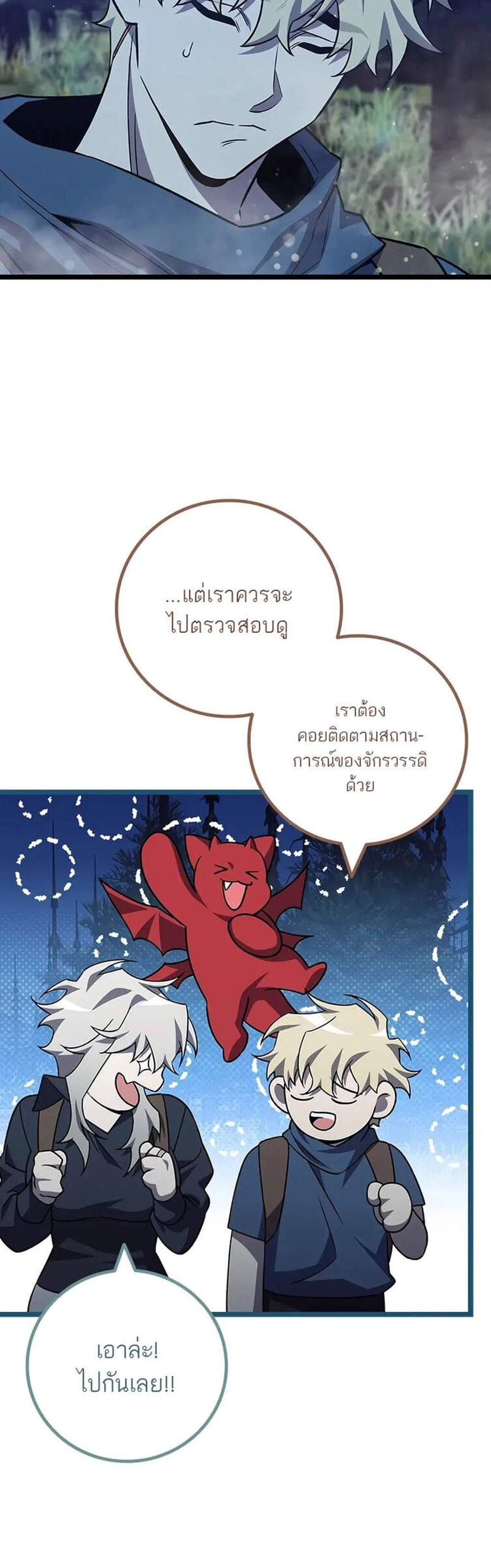 Dragon-Devouring Mage ย้อนเวลาจอมเวทย์กลืนมังกร แปลไทย