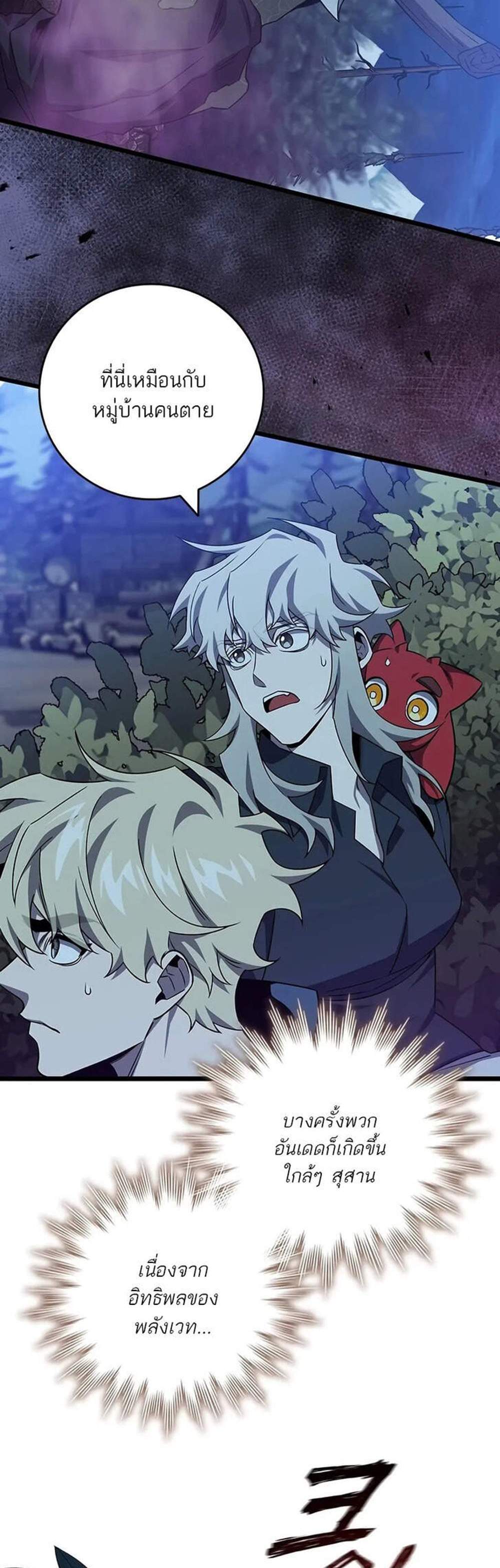 Dragon-Devouring Mage ย้อนเวลาจอมเวทย์กลืนมังกร แปลไทย