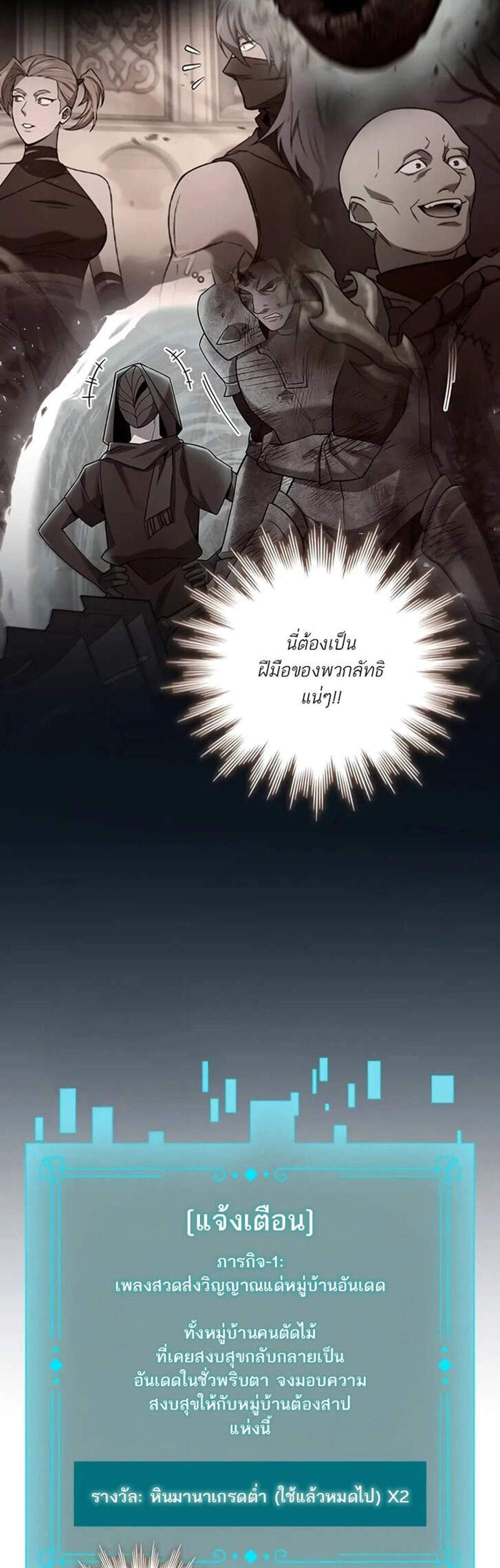 Dragon-Devouring Mage ย้อนเวลาจอมเวทย์กลืนมังกร แปลไทย
