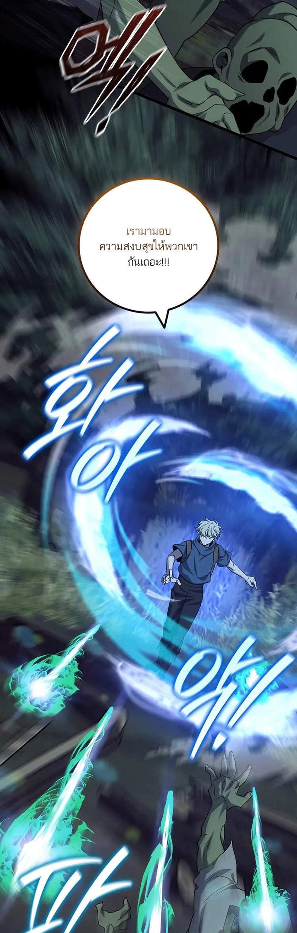 Dragon-Devouring Mage ย้อนเวลาจอมเวทย์กลืนมังกร แปลไทย