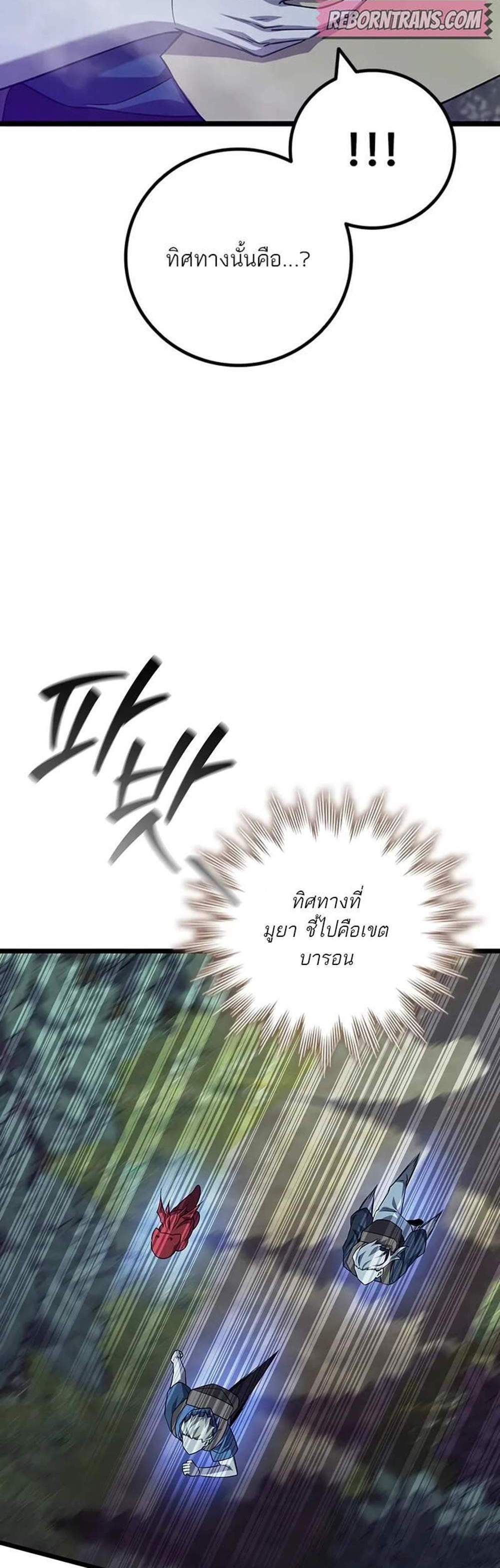 Dragon-Devouring Mage ย้อนเวลาจอมเวทย์กลืนมังกร แปลไทย