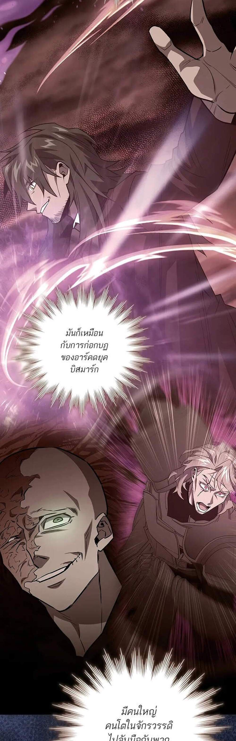 Dragon-Devouring Mage ย้อนเวลาจอมเวทย์กลืนมังกร แปลไทย