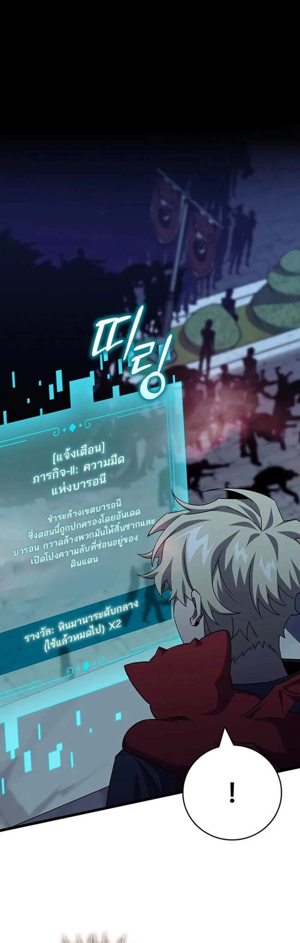 Dragon-Devouring Mage ย้อนเวลาจอมเวทย์กลืนมังกร แปลไทย