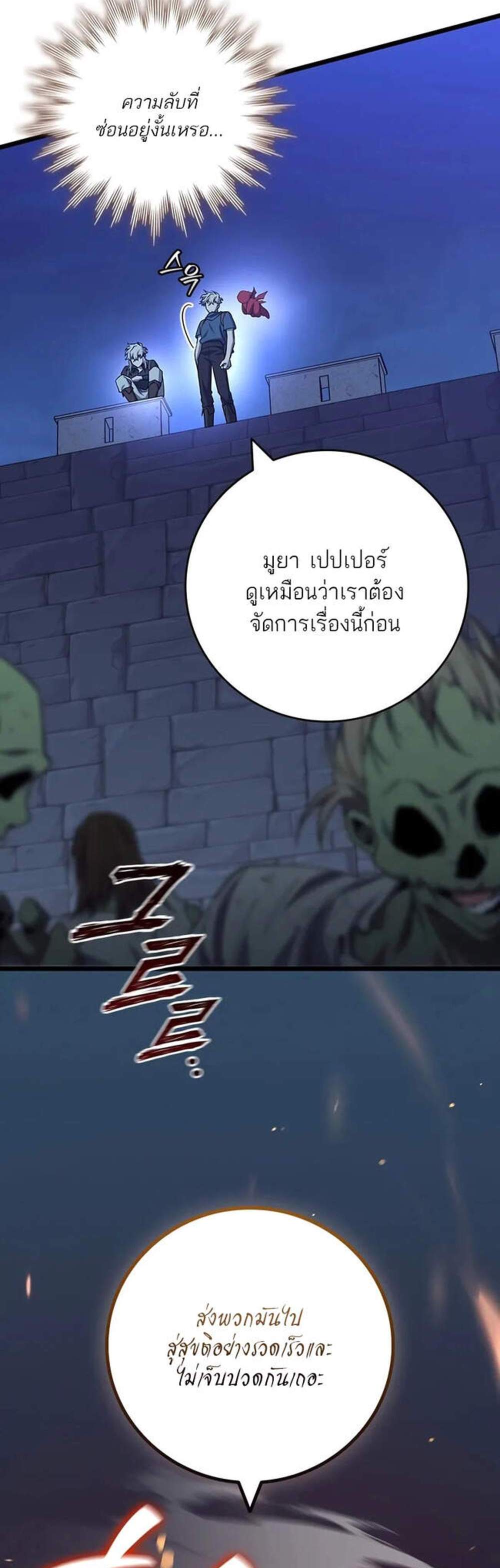 Dragon-Devouring Mage ย้อนเวลาจอมเวทย์กลืนมังกร แปลไทย
