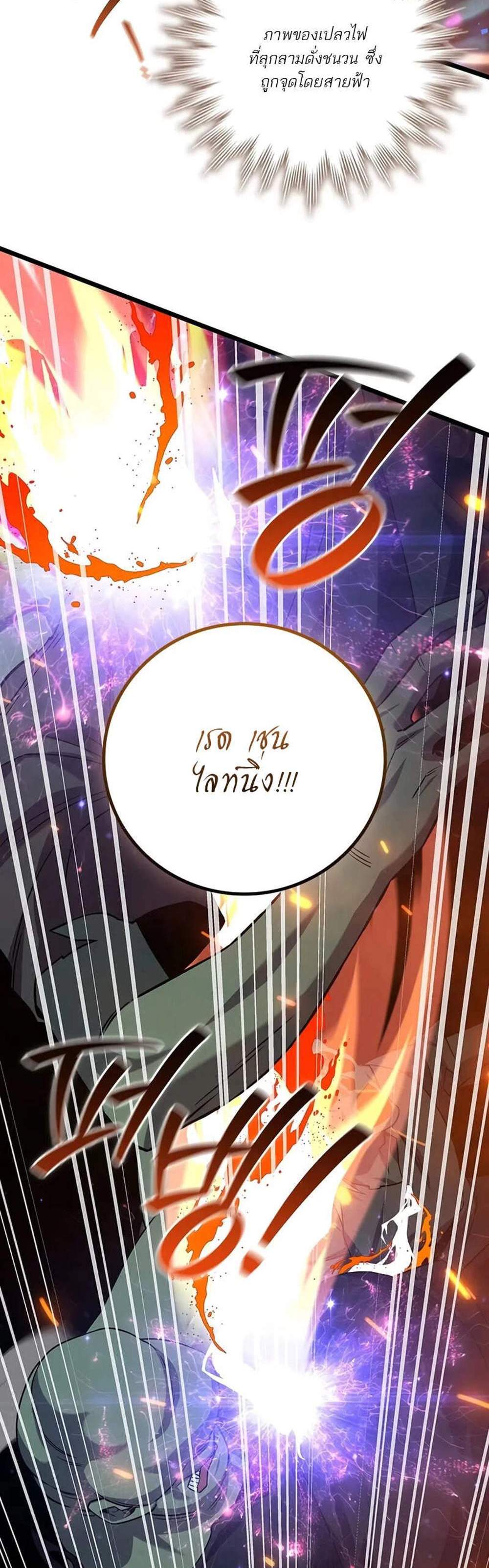 Dragon-Devouring Mage ย้อนเวลาจอมเวทย์กลืนมังกร แปลไทย