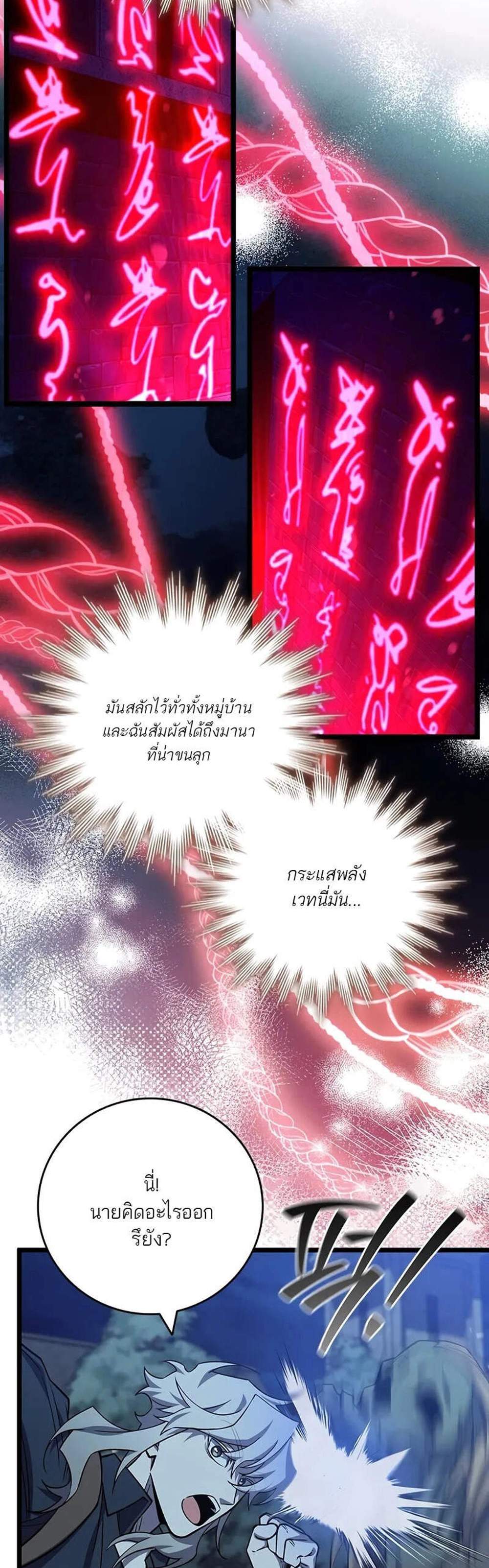 Dragon-Devouring Mage ย้อนเวลาจอมเวทย์กลืนมังกร แปลไทย
