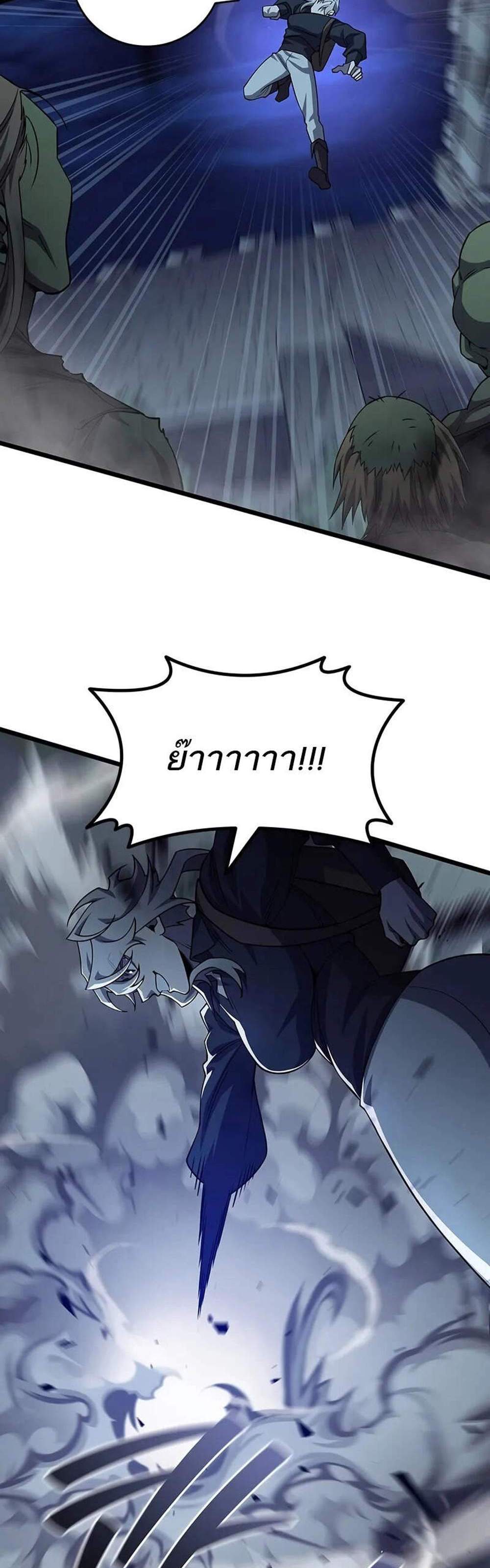 Dragon-Devouring Mage ย้อนเวลาจอมเวทย์กลืนมังกร แปลไทย