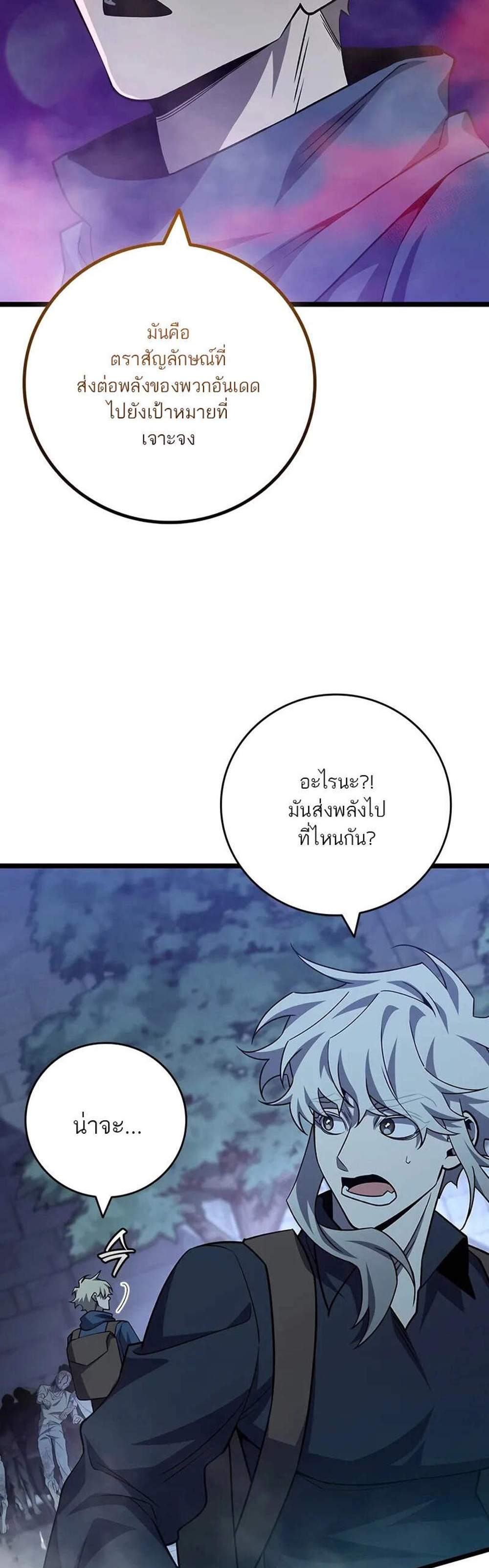 Dragon-Devouring Mage ย้อนเวลาจอมเวทย์กลืนมังกร แปลไทย