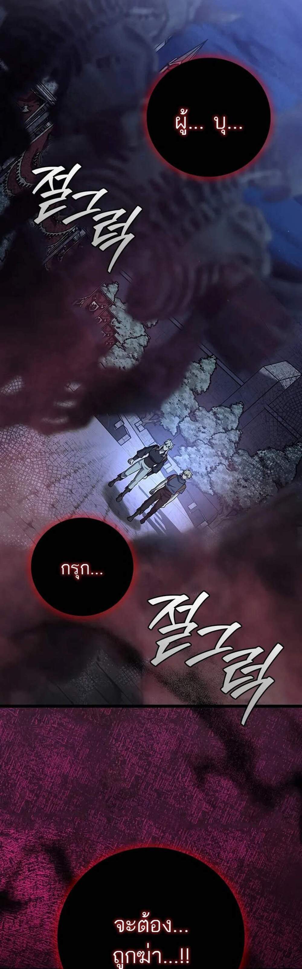 Dragon-Devouring Mage ย้อนเวลาจอมเวทย์กลืนมังกร แปลไทย