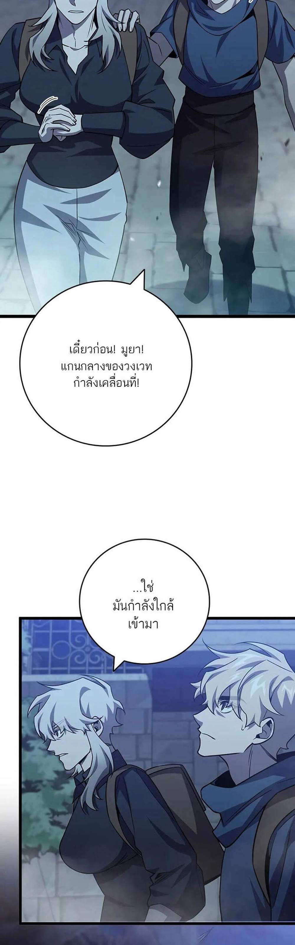 Dragon-Devouring Mage ย้อนเวลาจอมเวทย์กลืนมังกร แปลไทย