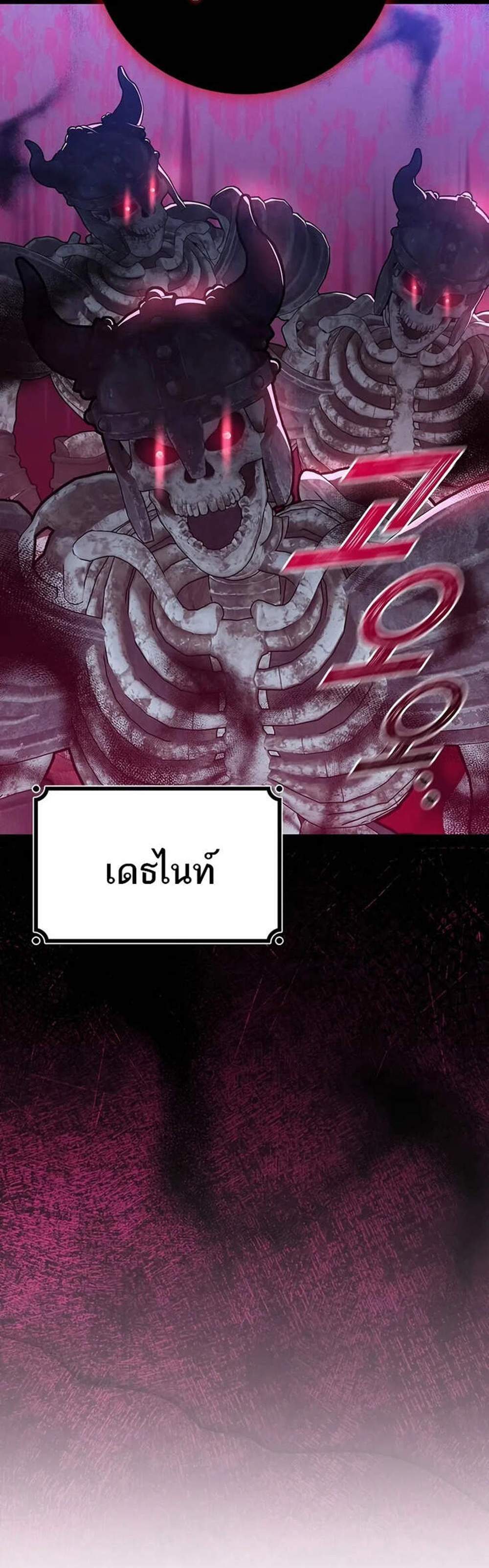 Dragon-Devouring Mage ย้อนเวลาจอมเวทย์กลืนมังกร แปลไทย