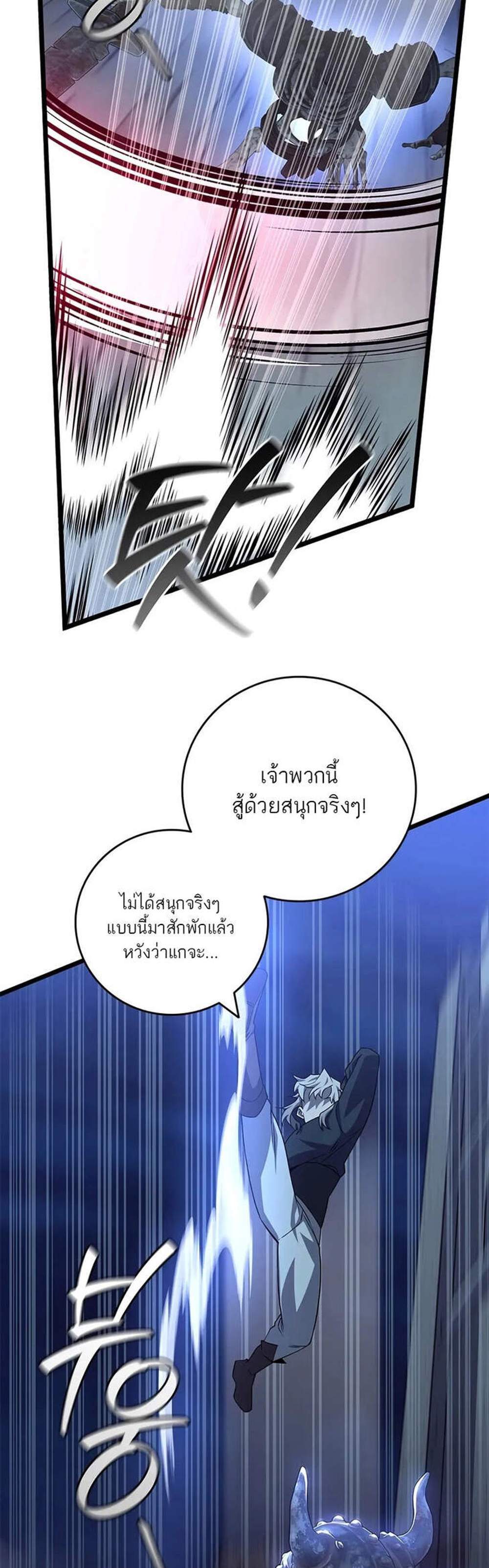 Dragon-Devouring Mage ย้อนเวลาจอมเวทย์กลืนมังกร แปลไทย