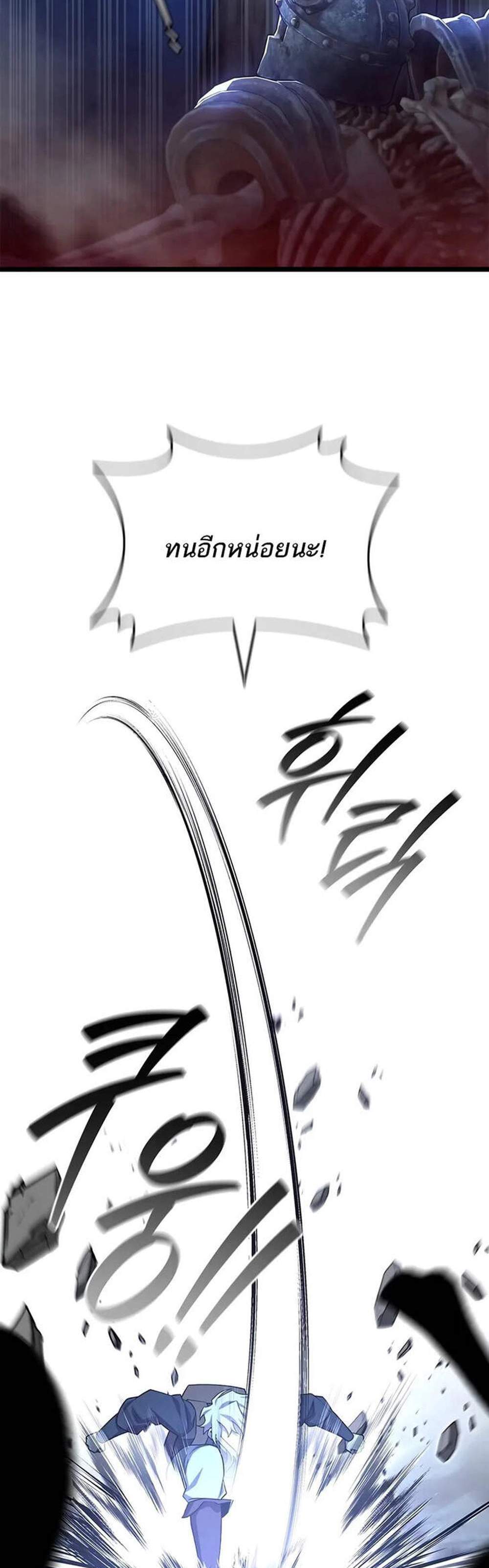 Dragon-Devouring Mage ย้อนเวลาจอมเวทย์กลืนมังกร แปลไทย