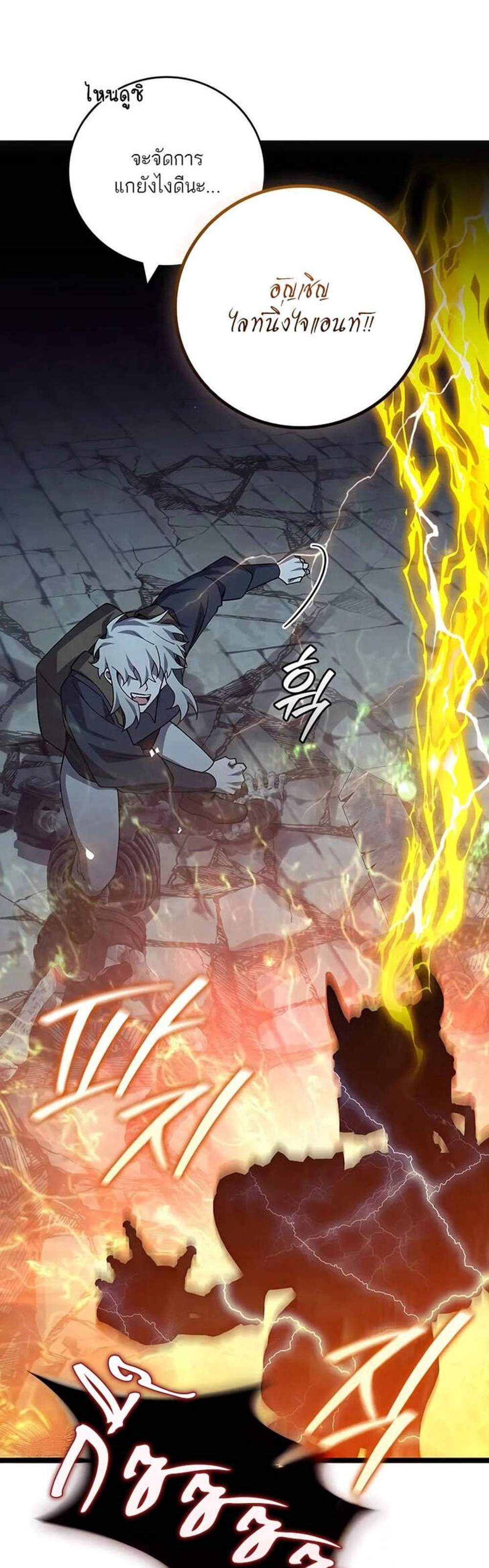 Dragon-Devouring Mage ย้อนเวลาจอมเวทย์กลืนมังกร แปลไทย