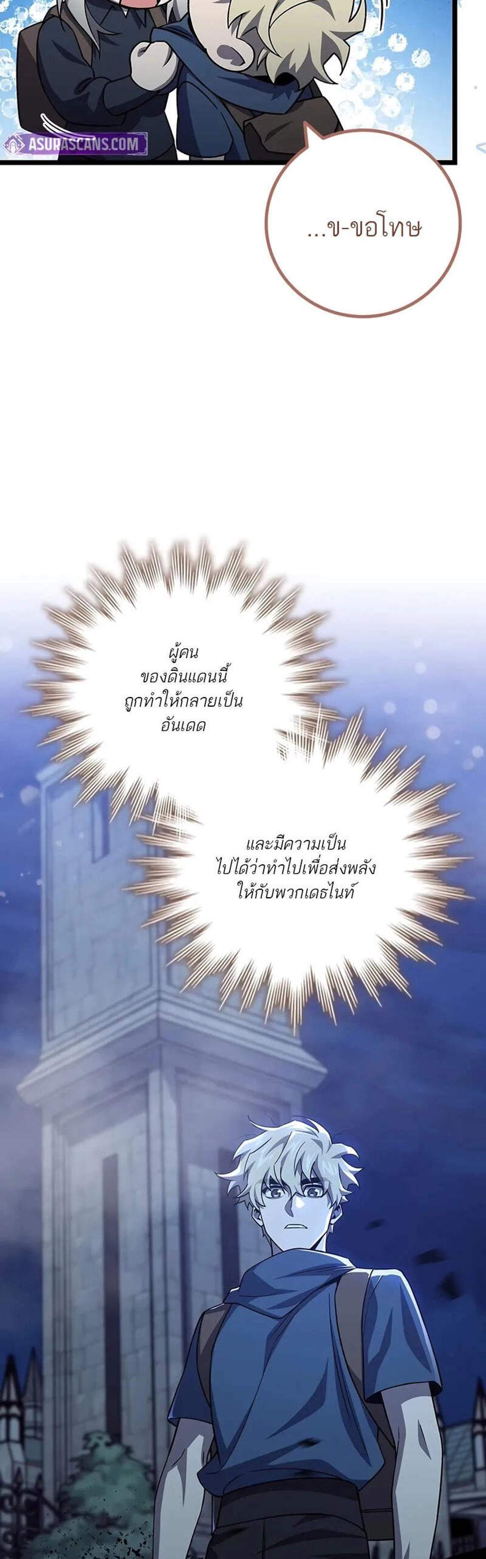 Dragon-Devouring Mage ย้อนเวลาจอมเวทย์กลืนมังกร แปลไทย