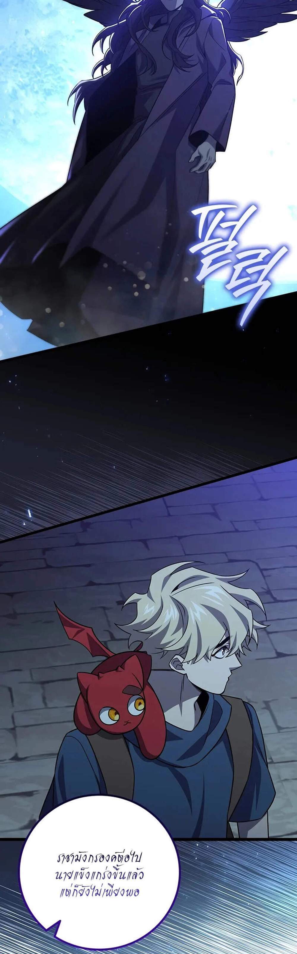 Dragon-Devouring Mage ย้อนเวลาจอมเวทย์กลืนมังกร แปลไทย