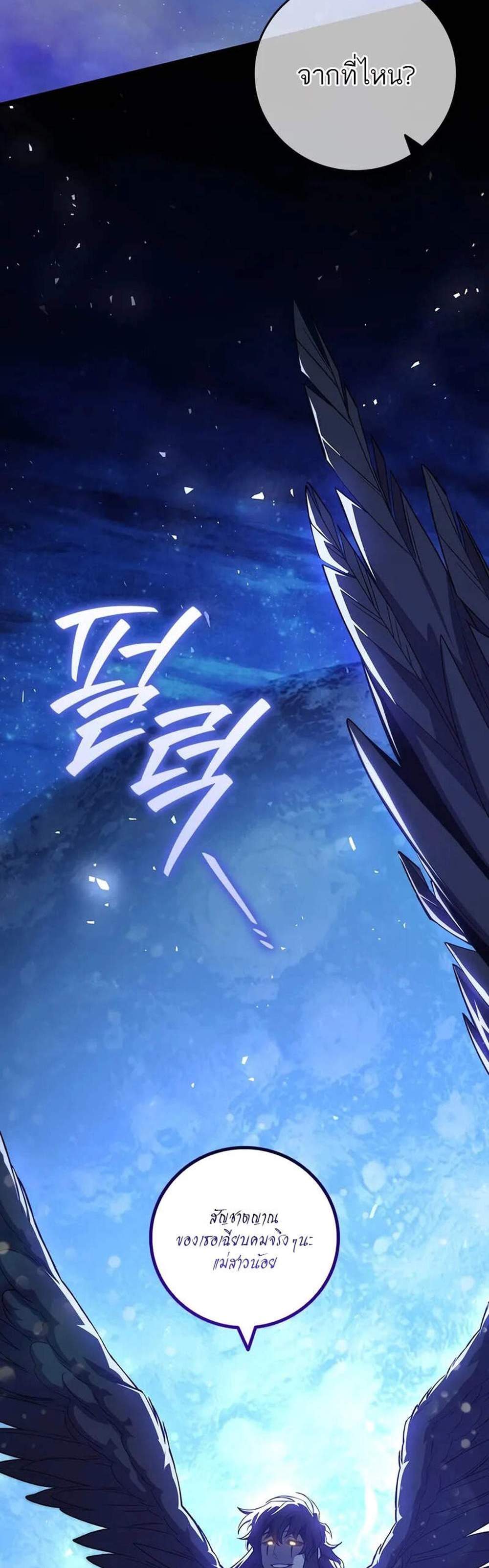 Dragon-Devouring Mage ย้อนเวลาจอมเวทย์กลืนมังกร แปลไทย