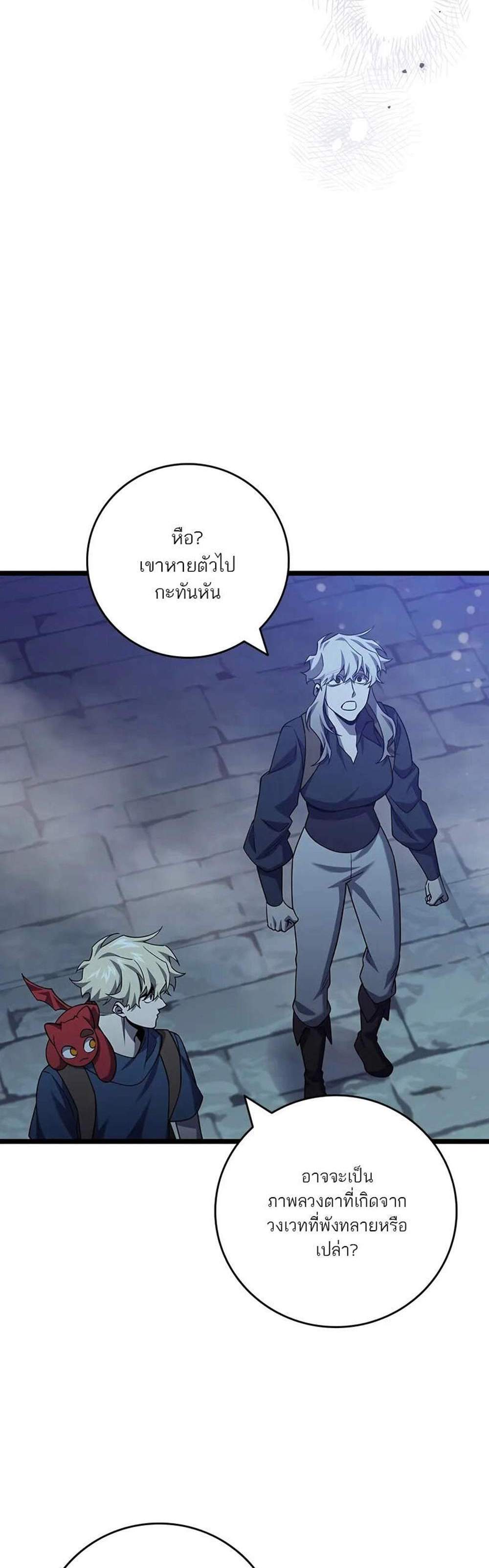 Dragon-Devouring Mage ย้อนเวลาจอมเวทย์กลืนมังกร แปลไทย