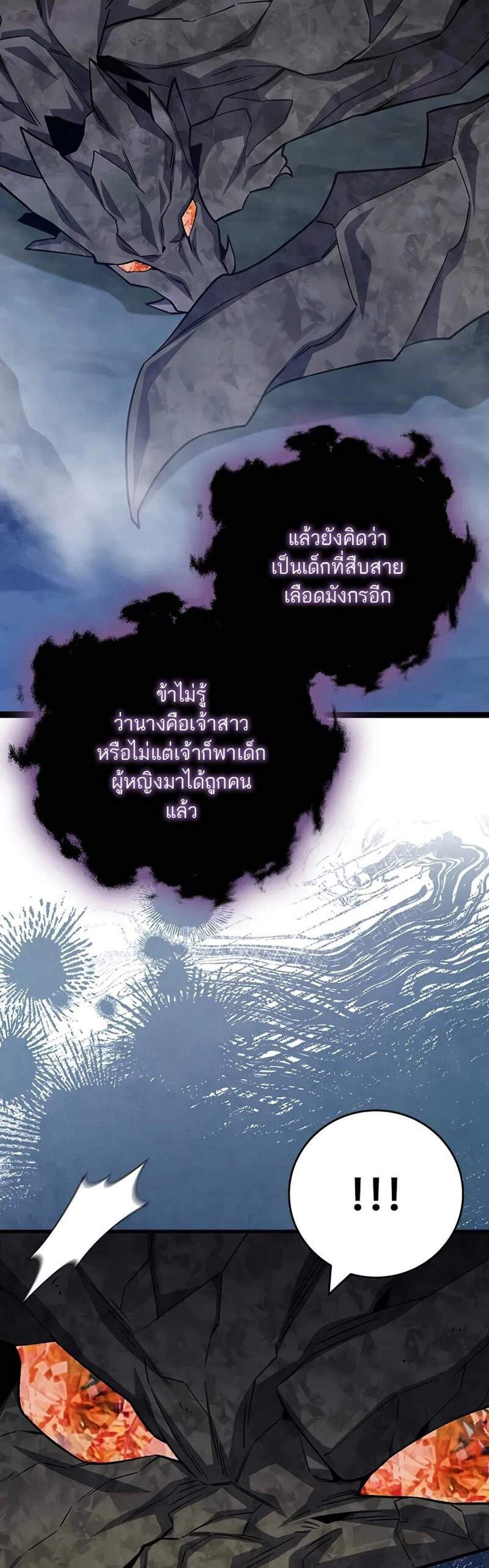 Dragon-Devouring Mage ย้อนเวลาจอมเวทย์กลืนมังกร แปลไทย