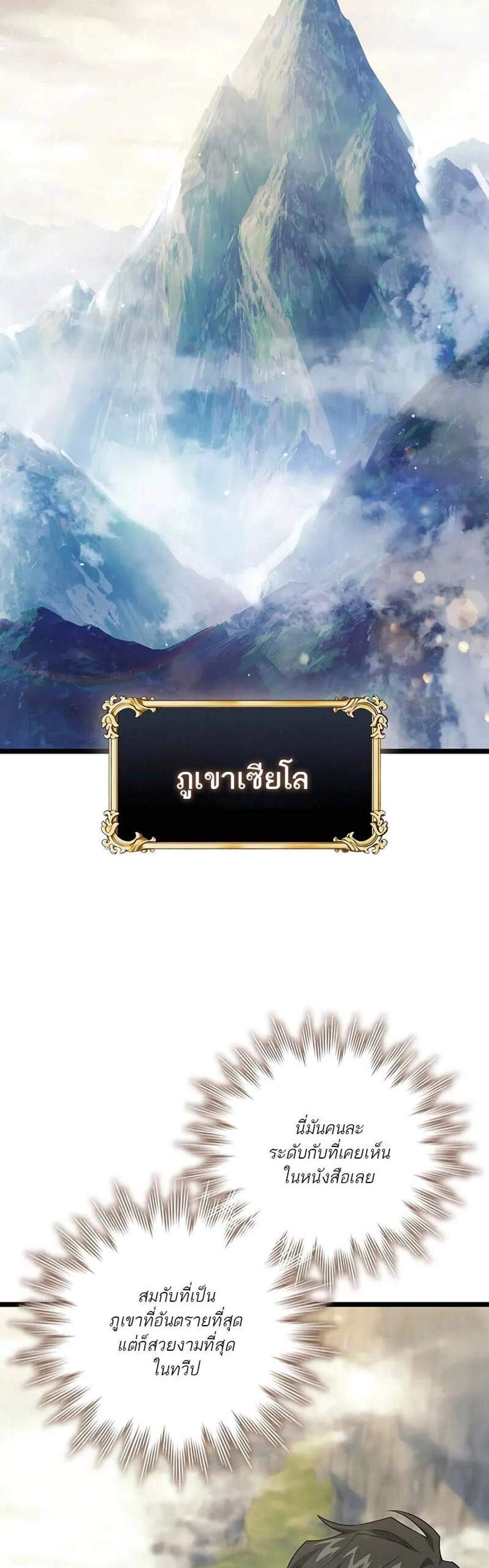 Dragon-Devouring Mage ย้อนเวลาจอมเวทย์กลืนมังกร แปลไทย