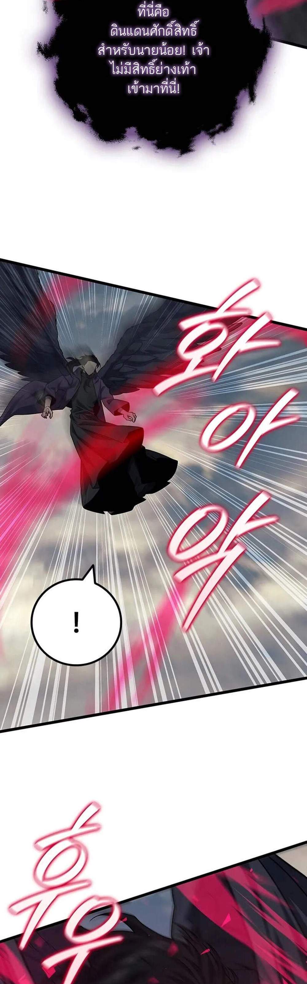 Dragon-Devouring Mage ย้อนเวลาจอมเวทย์กลืนมังกร แปลไทย