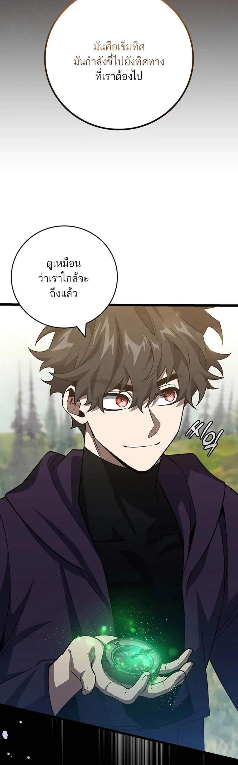 Dragon-Devouring Mage ย้อนเวลาจอมเวทย์กลืนมังกร แปลไทย