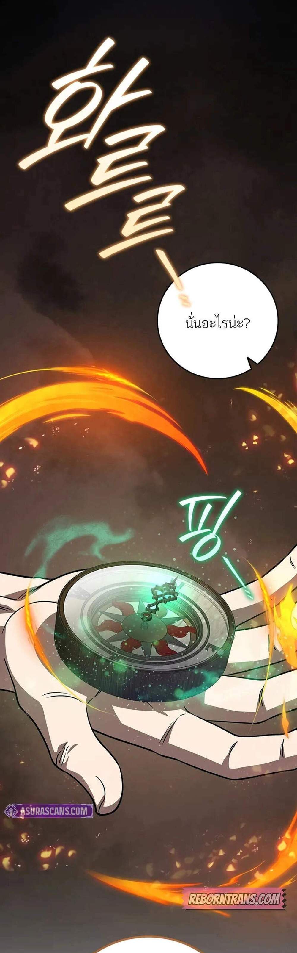 Dragon-Devouring Mage ย้อนเวลาจอมเวทย์กลืนมังกร แปลไทย