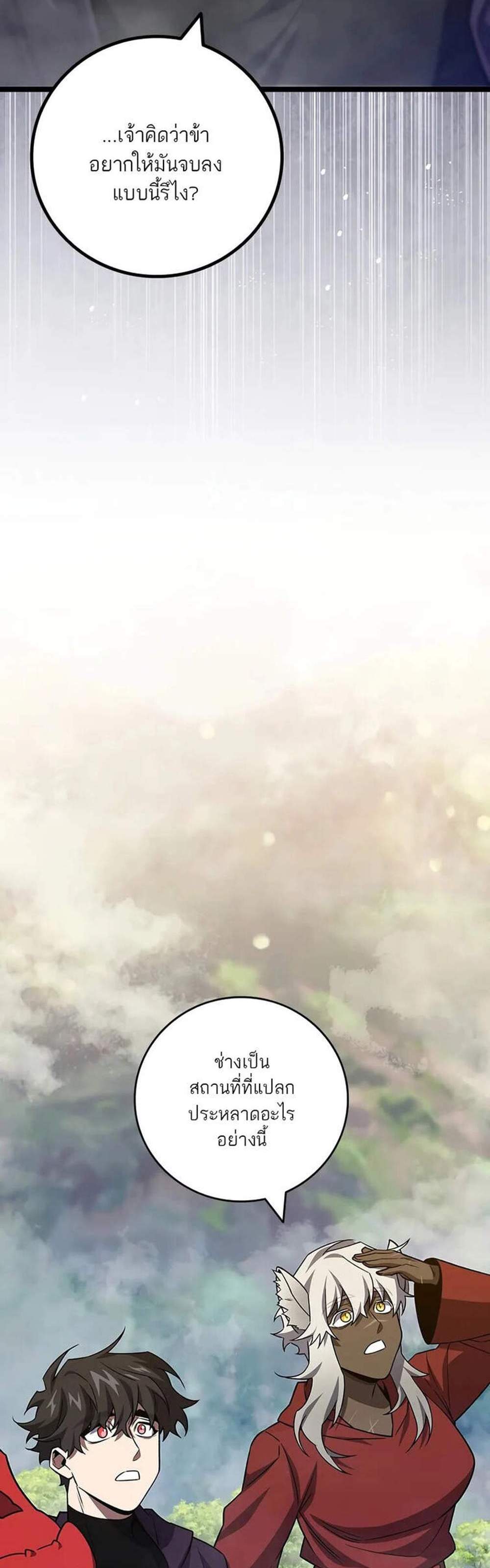 Dragon-Devouring Mage ย้อนเวลาจอมเวทย์กลืนมังกร แปลไทย