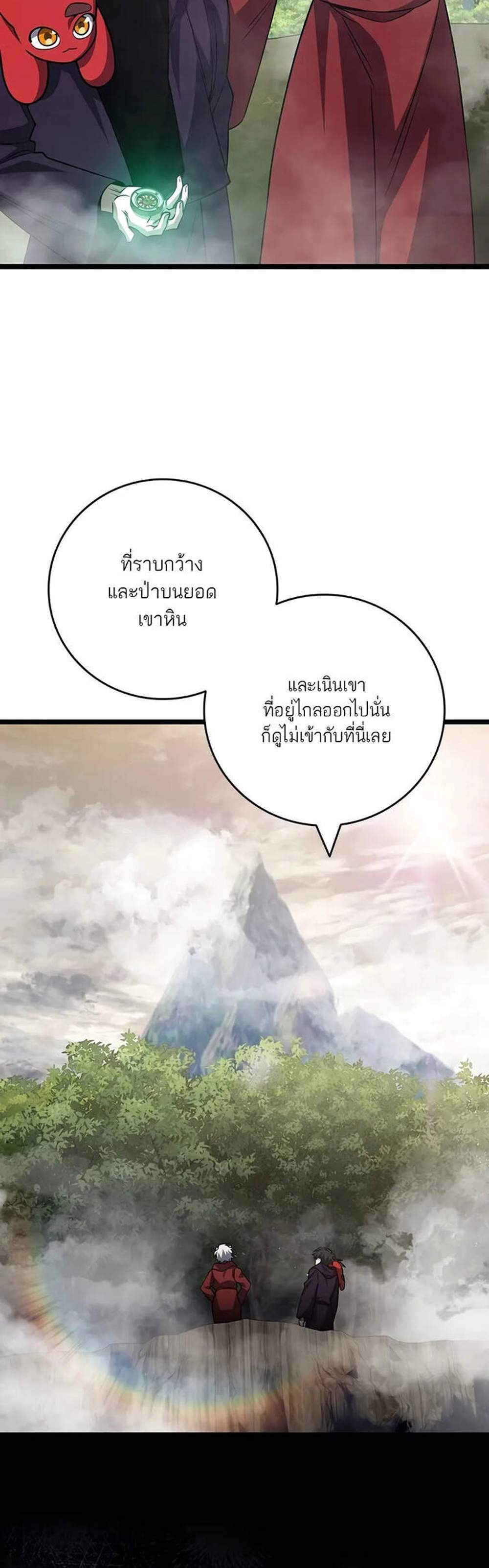 Dragon-Devouring Mage ย้อนเวลาจอมเวทย์กลืนมังกร แปลไทย