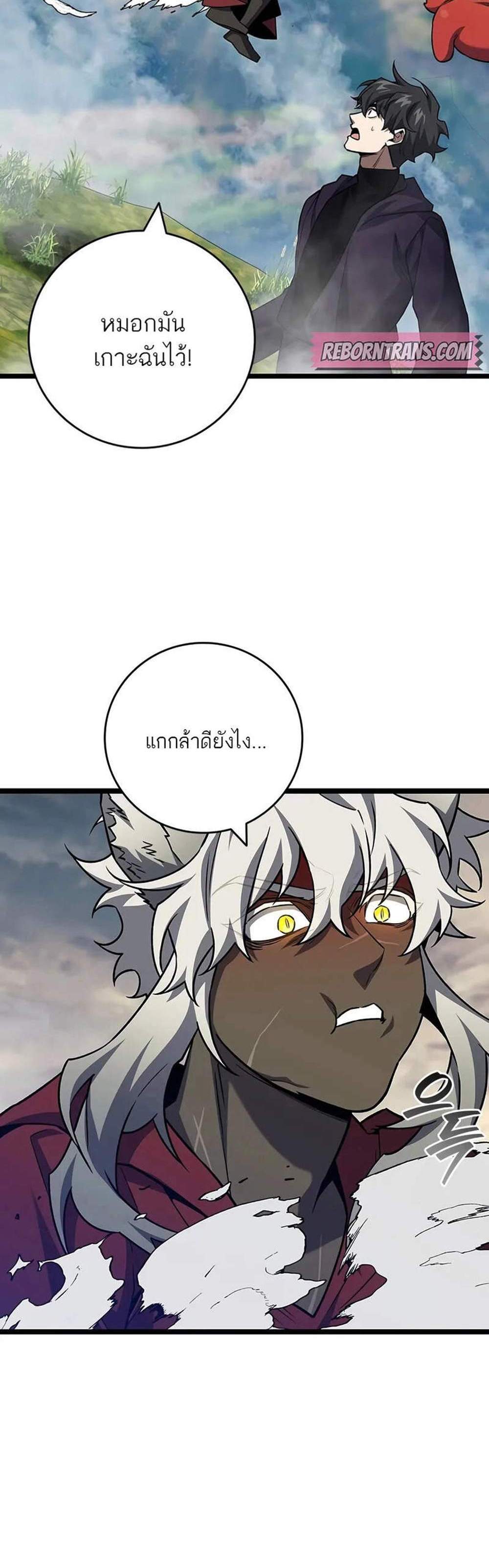 Dragon-Devouring Mage ย้อนเวลาจอมเวทย์กลืนมังกร แปลไทย