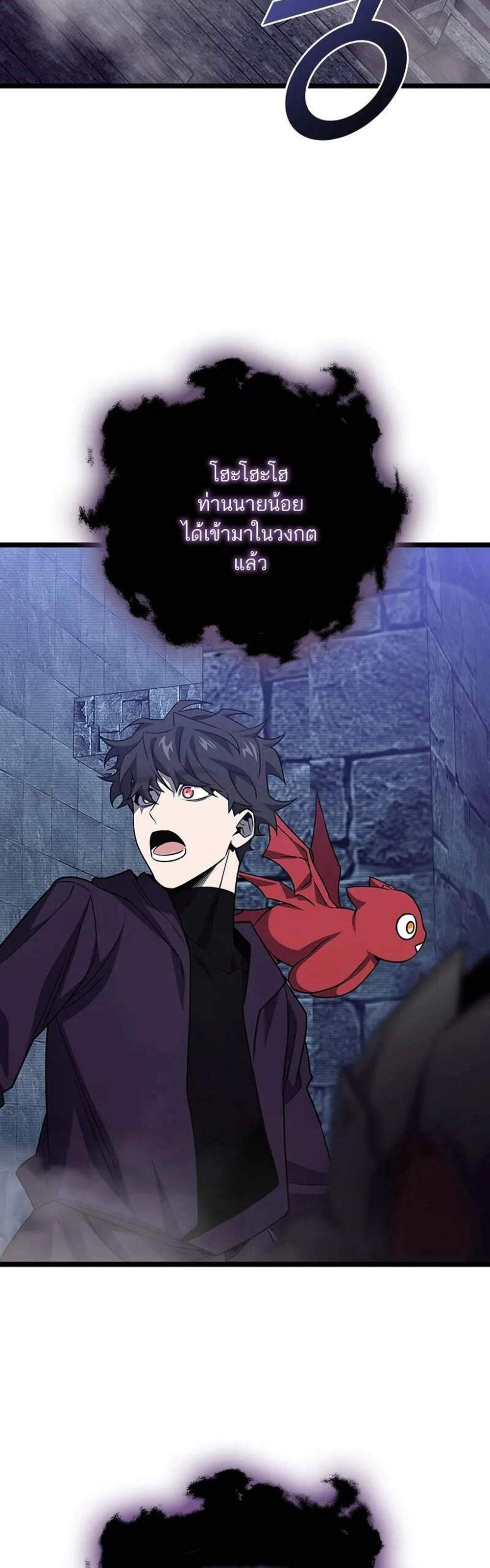 Dragon-Devouring Mage ย้อนเวลาจอมเวทย์กลืนมังกร แปลไทย