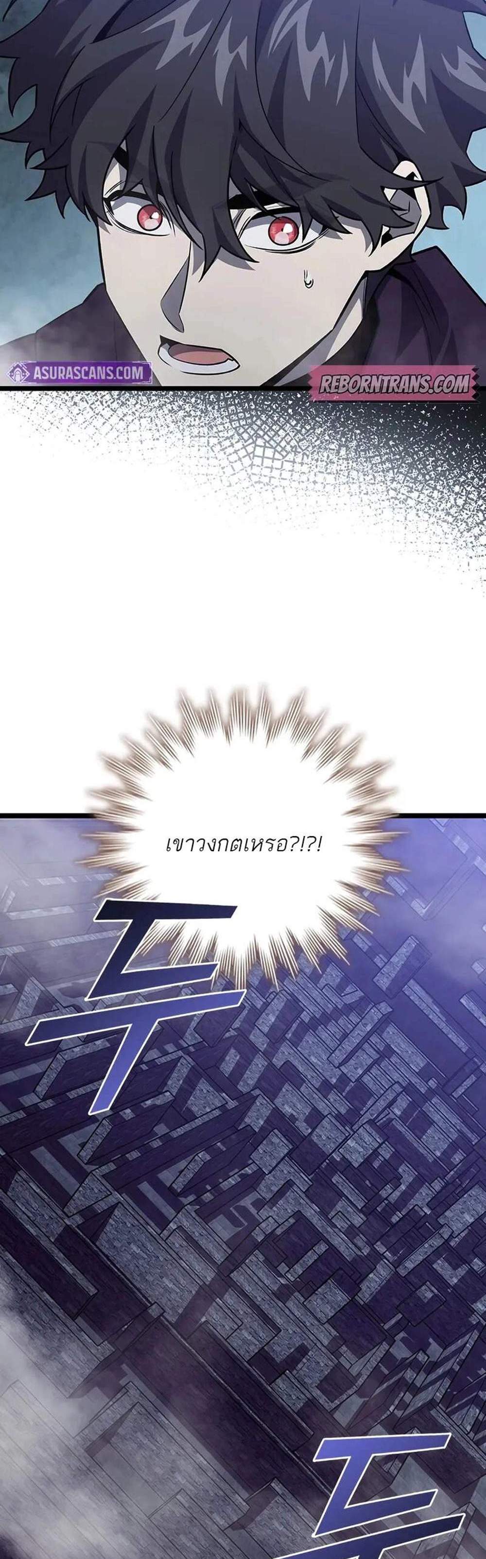 Dragon-Devouring Mage ย้อนเวลาจอมเวทย์กลืนมังกร แปลไทย