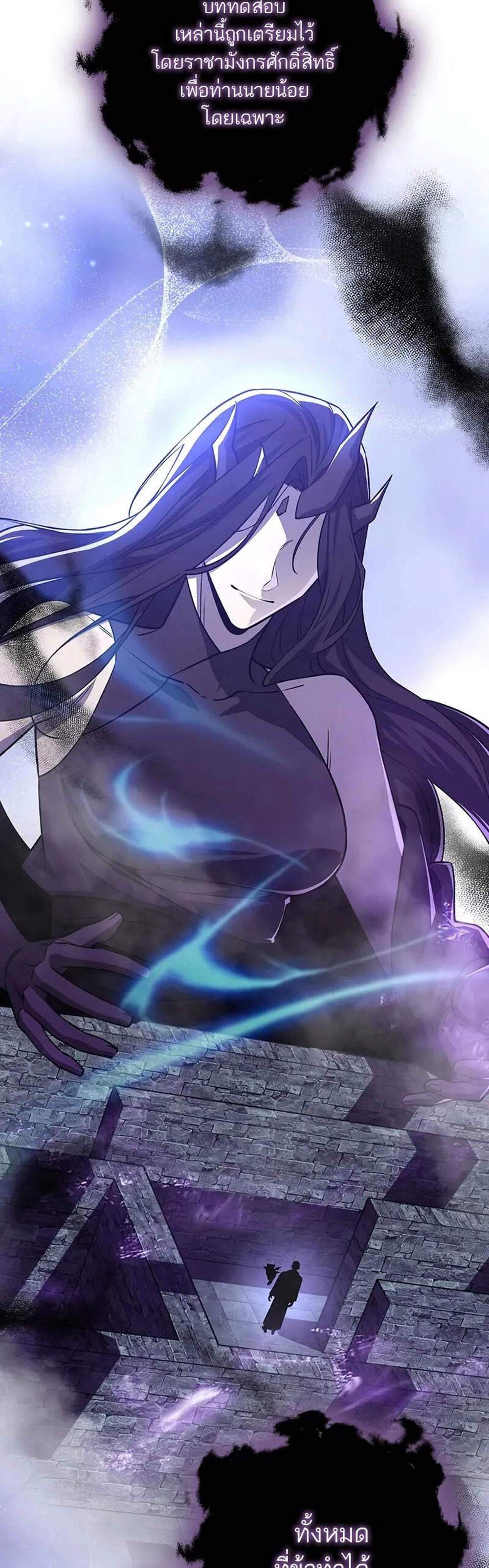Dragon-Devouring Mage ย้อนเวลาจอมเวทย์กลืนมังกร แปลไทย