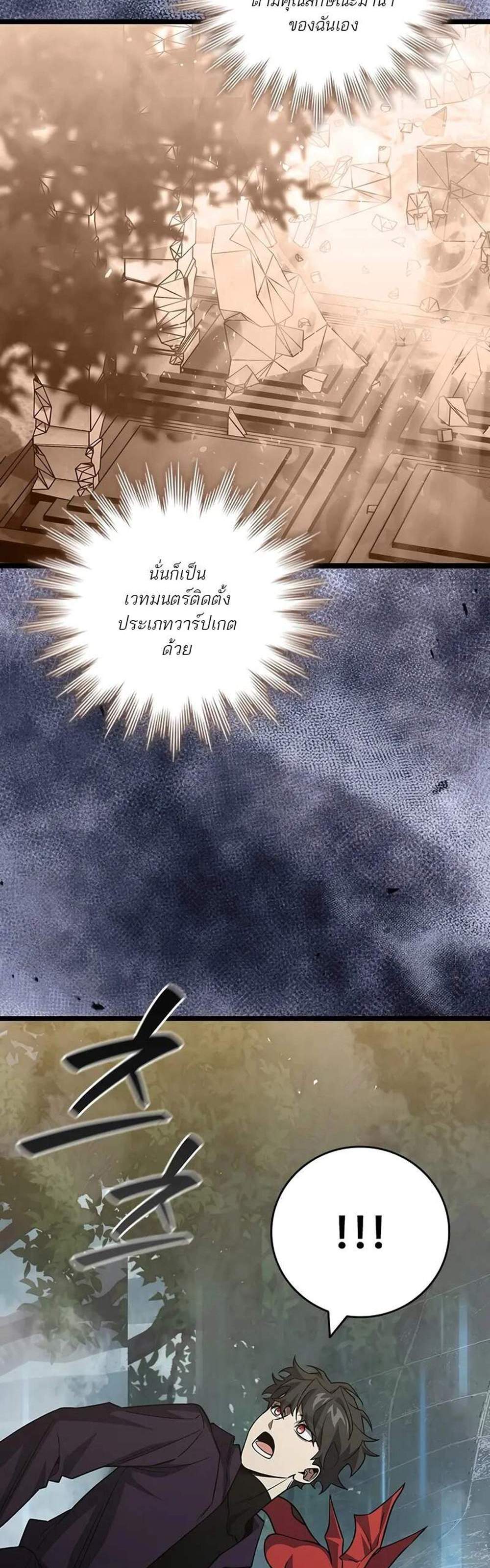 Dragon-Devouring Mage ย้อนเวลาจอมเวทย์กลืนมังกร แปลไทย