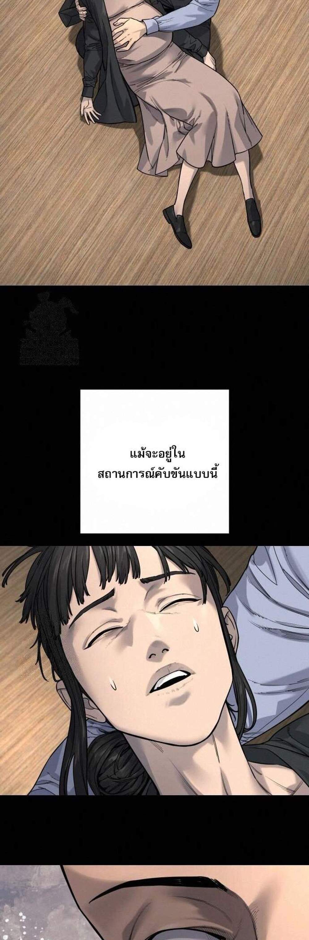 Return of the Bloodthirsty Police ตำรวจนักฆ่า แปลไทย