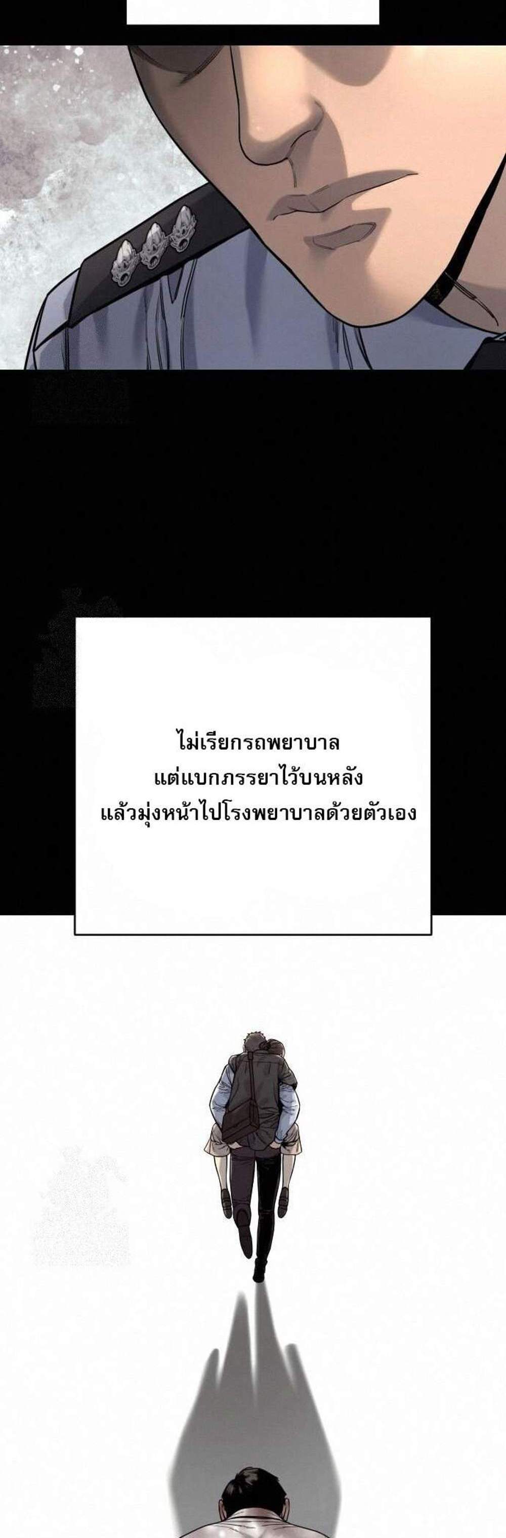 Return of the Bloodthirsty Police ตำรวจนักฆ่า แปลไทย