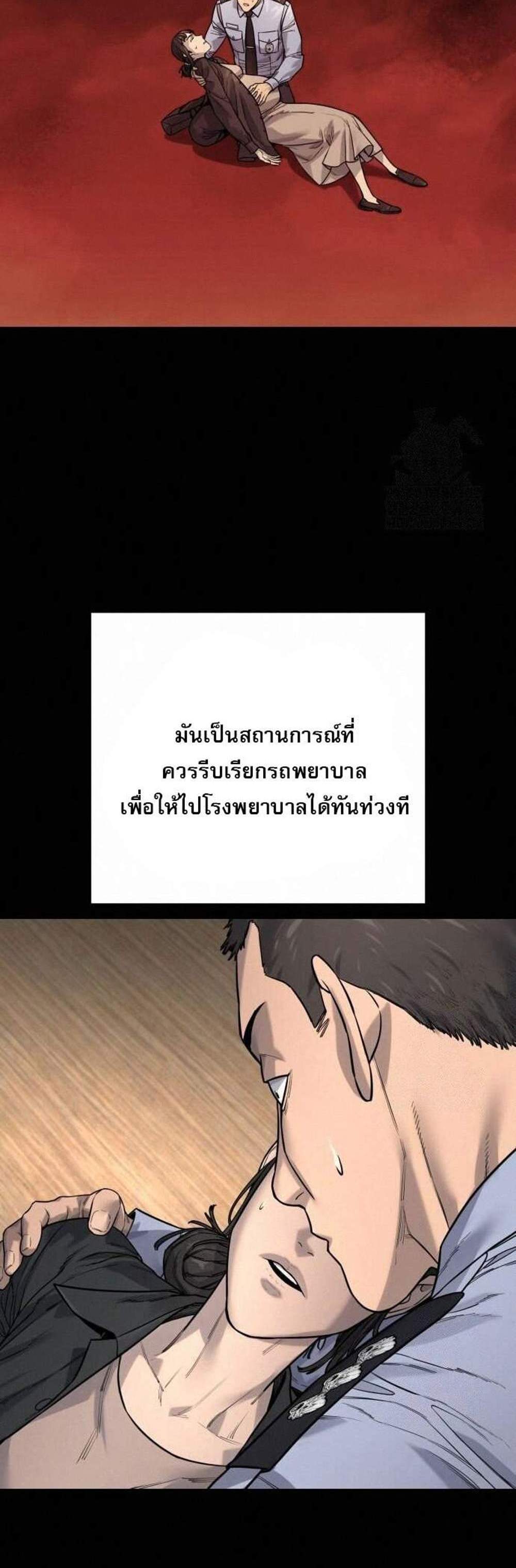 Return of the Bloodthirsty Police ตำรวจนักฆ่า แปลไทย