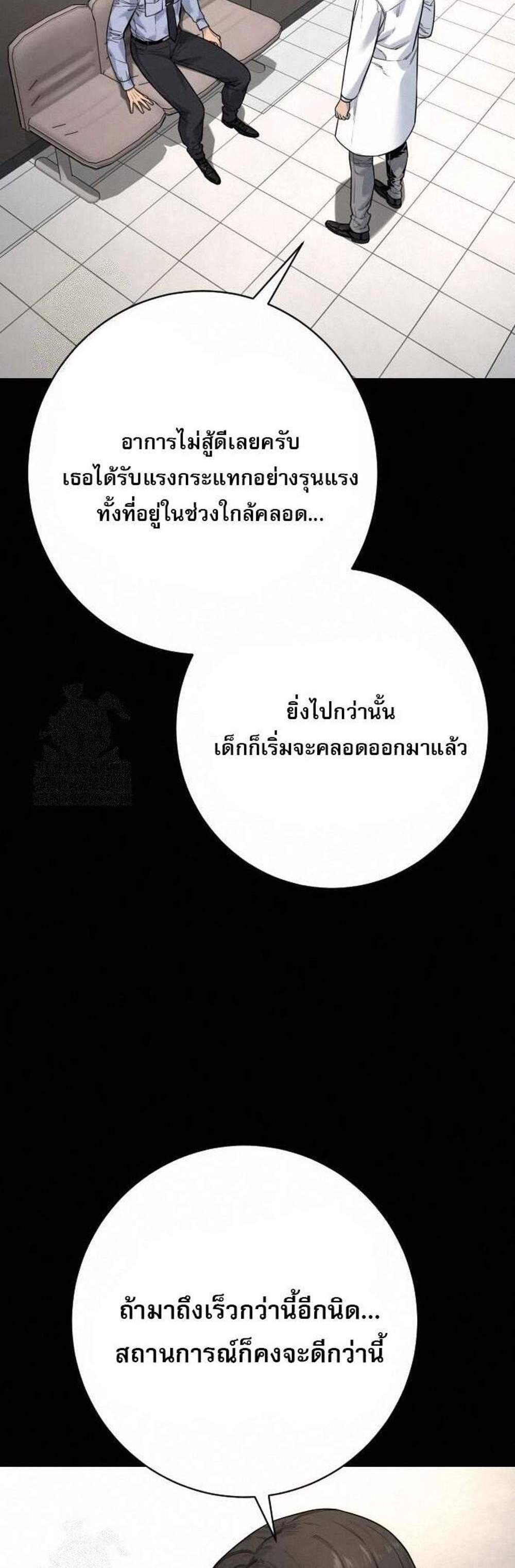 Return of the Bloodthirsty Police ตำรวจนักฆ่า แปลไทย