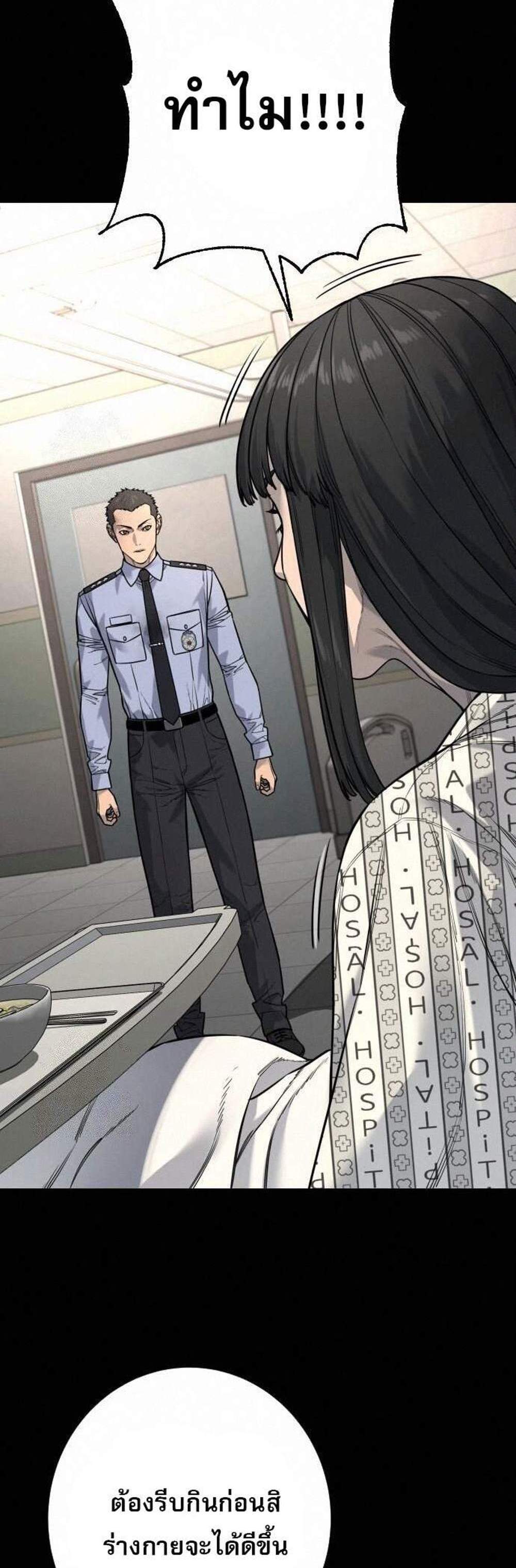 Return of the Bloodthirsty Police ตำรวจนักฆ่า แปลไทย