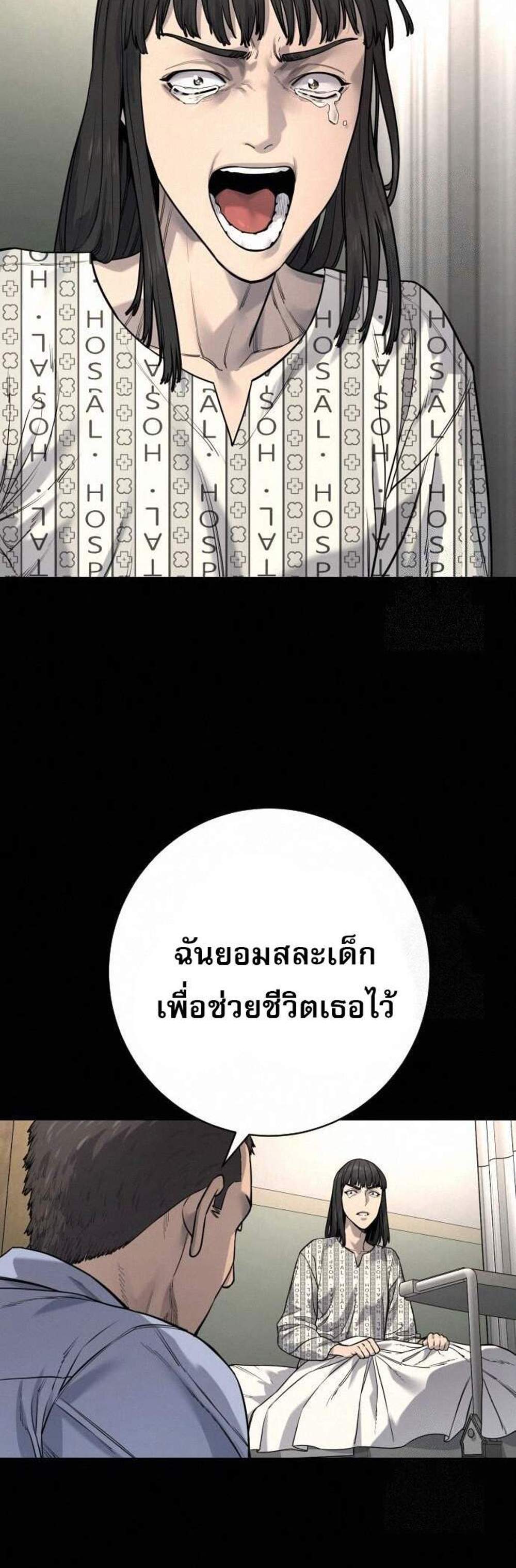 Return of the Bloodthirsty Police ตำรวจนักฆ่า แปลไทย