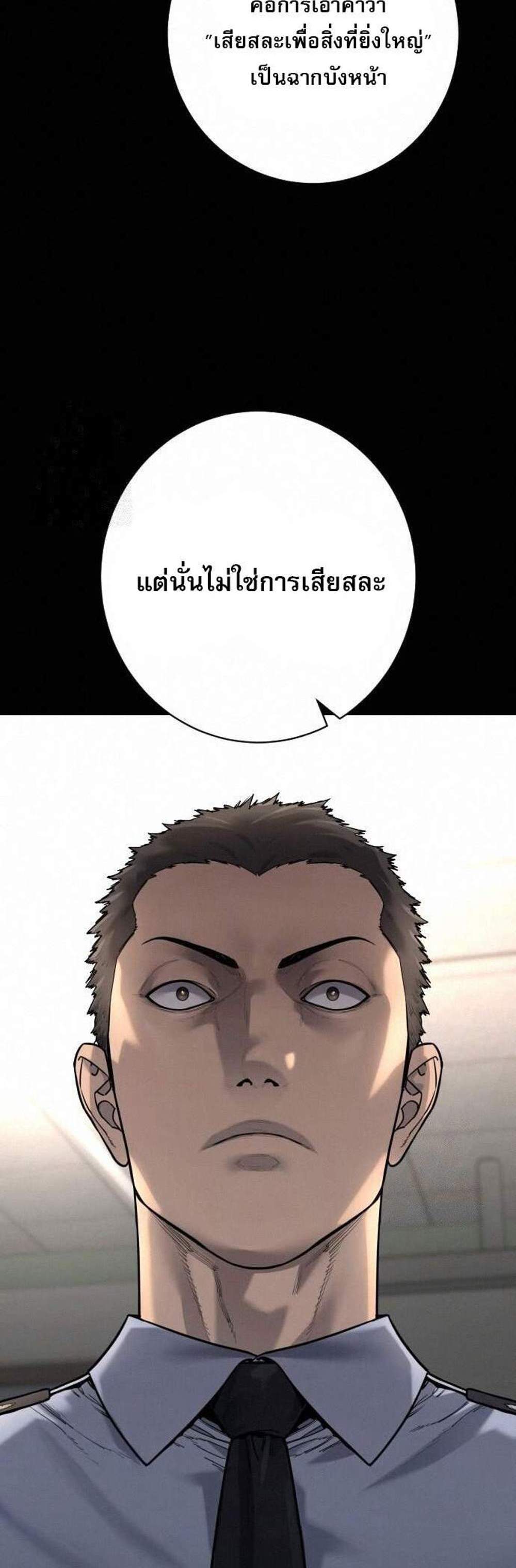 Return of the Bloodthirsty Police ตำรวจนักฆ่า แปลไทย